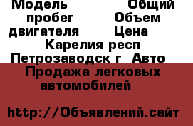  › Модель ­ granta › Общий пробег ­ 40 › Объем двигателя ­ 2 › Цена ­ 220 - Карелия респ., Петрозаводск г. Авто » Продажа легковых автомобилей   